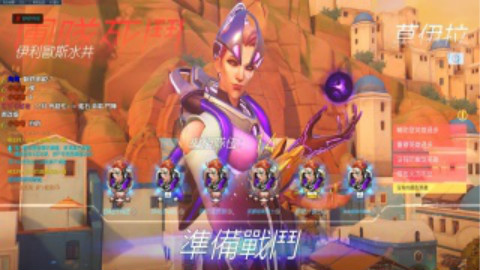 【聶寶】《守望先锋/鬥陣特攻》 趣味模式 莫伊拉躲避球大赛